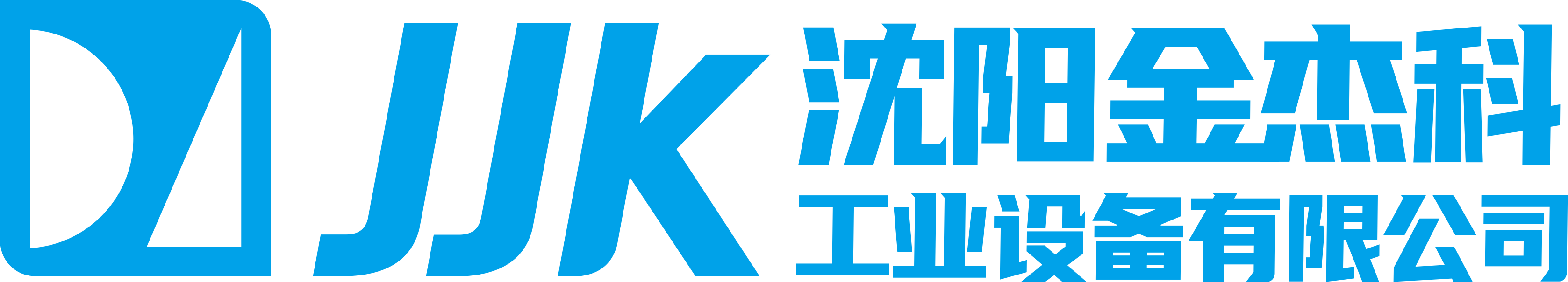 沈阳免费香蕉依人在线视频99工业设备有限公司